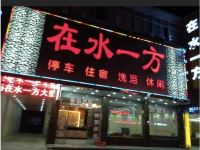 岳西在水一方宾馆 - 酒店外部