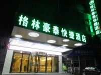 格林豪泰商务酒店(上海宝山铁山路友谊路店) - 酒店外部