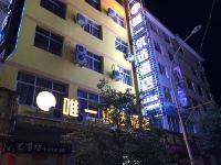陇南唯一优选酒店