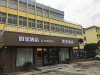 如家酒店(扬州瘦西湖店) - 酒店外部