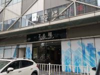 合肥VC酒店式公寓 - 酒店外部