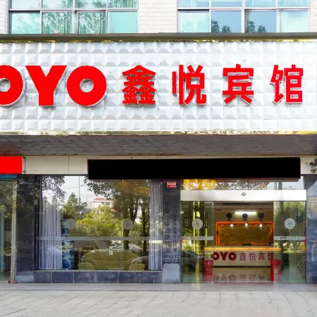 Anren Xin Yue Hotel