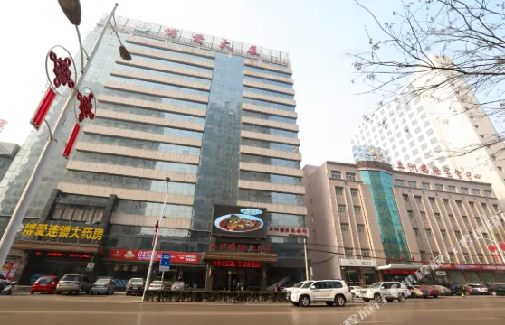 神木五洲國際大飯店