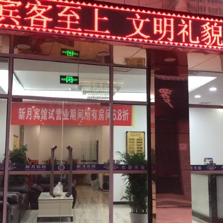 Xinyue Hotel