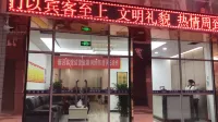 Xinyue Hotel Hotels in Langao