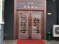 郡穗酒店(上海惠南地铁站店) - 酒店外部