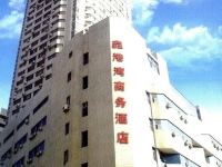 青岛晓港湾商务宾馆