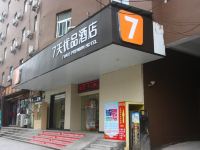 7天优品酒店(吉安井冈山大道店) - 酒店外部