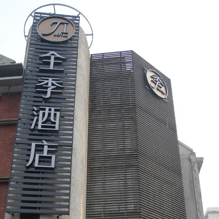 JI Hotel (Shanghai Xujiahui) Отели рядом с достопримечательностью «Станция метро Xujiahui»