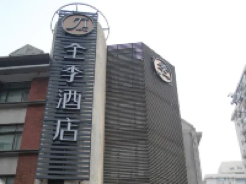 JIホテル(上海徐家匯) 徐家匯公園周辺のホテル