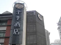 Ji Hotel (Shanghai Xujiahui) Отели в г. Район Xuhui
