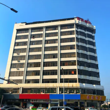 Haitao Hotel (Zhaoqing Seven Star Rock Archway Scenic Spot)
