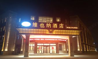Vienna Hotel (Tianjin Wuqing Dahua Headquarters)