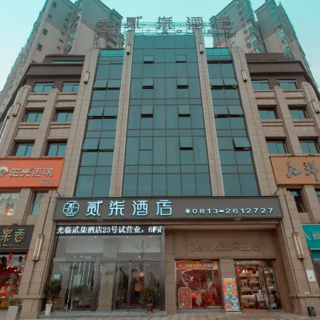 Erqi Hotel