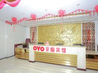 嘉峪关京龙宾馆 - 公共区域