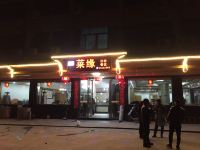 桐庐莱缘宾馆 - 酒店外部