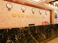 OYO乌鲁木齐金众假日商务酒店 - 公共区域