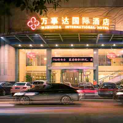 Wanshida International Hotel (Xiaogan High-speed Railway East Station) Hotel Exterior