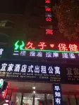 Pingxiang IKEA Hotel Apartment