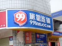 99旅馆连锁(成都抚琴西路店)