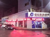 阳光宾馆(宁波柴桥店) - 酒店附近