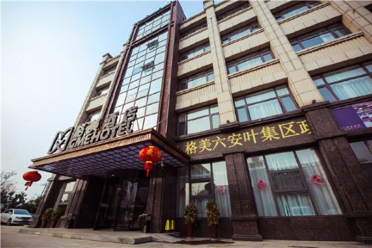 格美酒店(六安叶集区政务中心店)预订价格,联系电话位置地址【携程