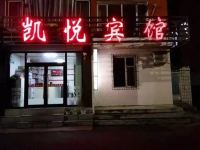 白山凯悦宾馆 - 酒店外部