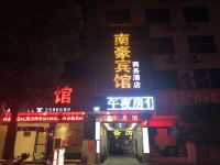 沅陵南豪宾馆 - 酒店外部