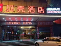 Shell Hotel (Putian Hanjiang District Hanhua West Road) Hôtels à proximité de la Gare de Hanjiang