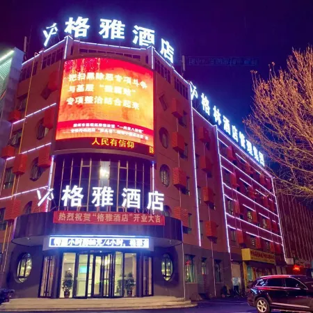 GYA Hotel (Bazhou Municipal Government)