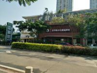 厦门健体无极酒店会所 - 酒店外部