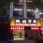 Fenglin Huafu Hotel