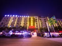 懷遠金禹王賓館 懷遠酒店