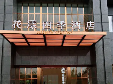 Flower Seasons Hotel