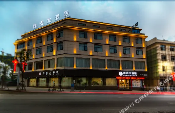 崇義錦綉大酒店