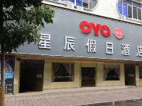 OYO廉江星辰假日酒店