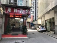 乐山隆祥宾馆 - 酒店外部