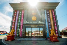 Золотое время