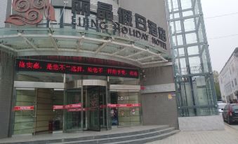 Lijing Holiday Hotel(Yongshou Bus Station Store)