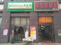 雅缘公寓酒店(长沙县领东汇店) - 酒店外部