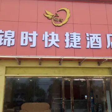 Sui County Jinshi Express Hotel