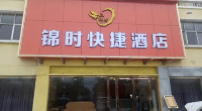 Sui County Jinshi Express Hotel