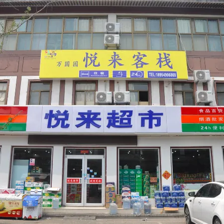 Yuelai Inn