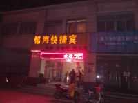 巢湖锡海快捷宾馆 - 酒店外部