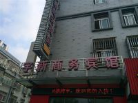 杭州宇新商务宾馆