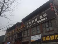 沉香缘精品客栈(古蔺阿富尔连锁精选店) - 酒店外部