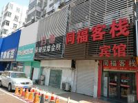 青岛同福客栈 - 酒店外部