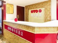 OYO泸州尚美酒店 - 公共区域