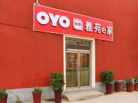 OYO石家庄雅苑e家 - 酒店外部