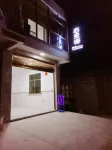 Xiapu Youjianhai Homestay Hotels near Beiqi Wetlands